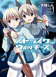 Strike Witches - Aurora no Majo